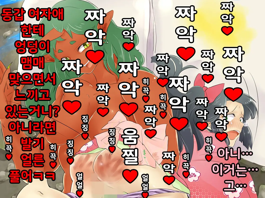 Otokonoko・Momotarou Wa Onigashima De Kurou Suru! | 오니가시마에서 고생하는 오토코노코 모모타로!